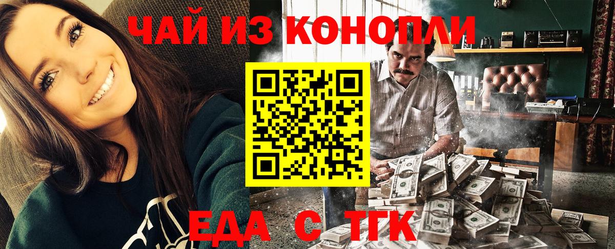 Кохма  Canna-Cookies конопля  Вход с VPN 