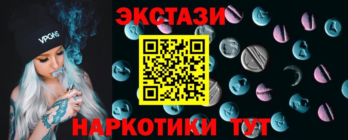 Экстази 280 MDMA  kraken как зайти  Кохма  ЭКСТАЗИ ешки  Вход с VPN  продажа наркотиков 