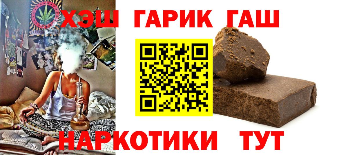 ГАШИШ хэш  купить наркотики цена  Кохма  Вход с VPN 