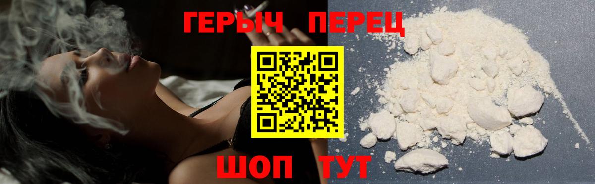 Героин белый  Героин  Кохма  Вход с VPN 