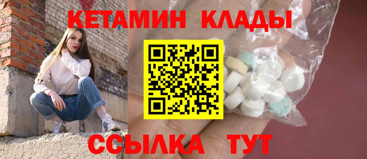КЕТАМИН VHQ Кохма