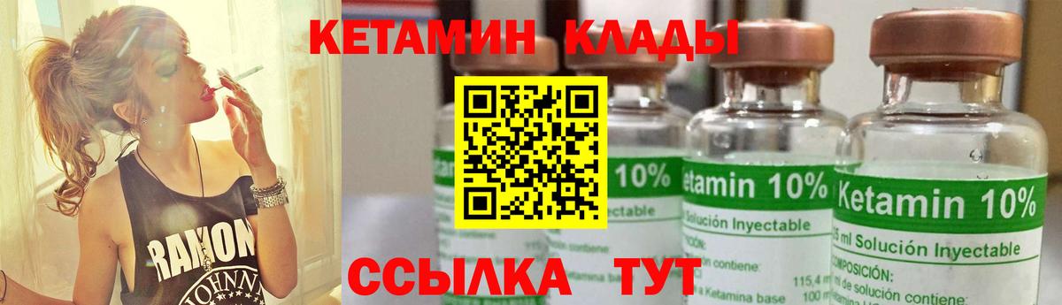 Кохма  Кетамин VHQ  OMG как зайти  Вход с VPN  КЕТАМИН VHQ 