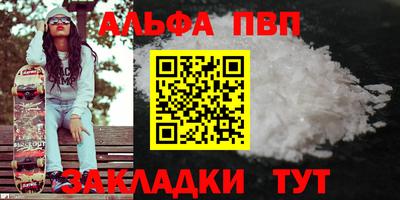 apvp Донецк