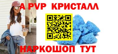 apvp Донецк
