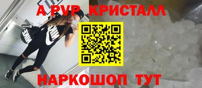 apvp Донецк