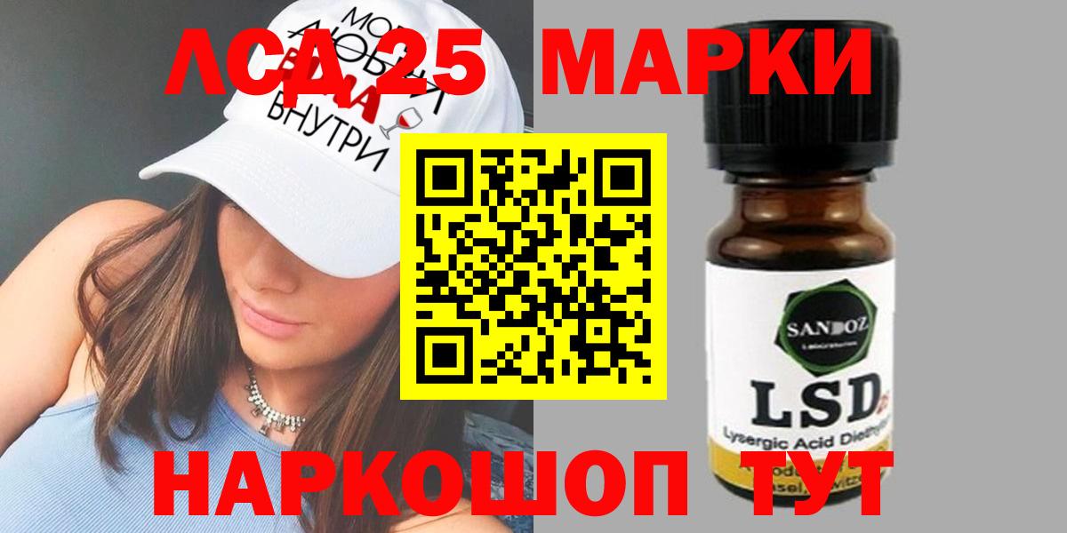 Лсд 25 экстази кислота Кохма