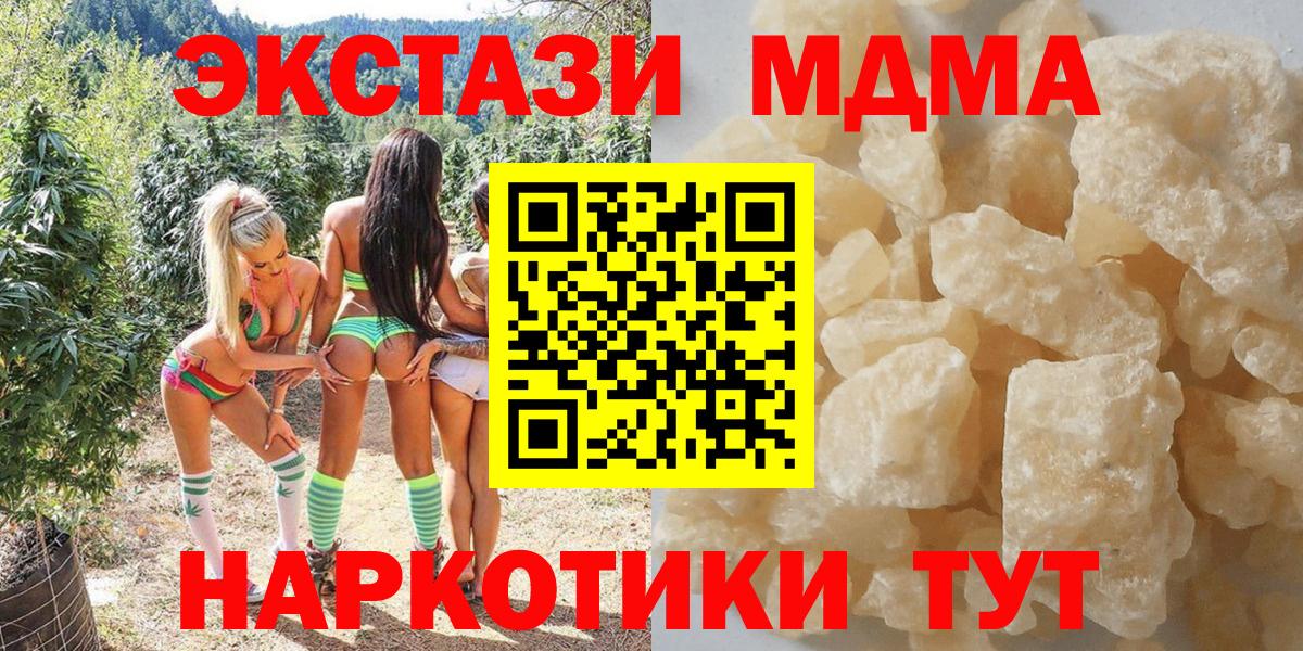 МДМА молли  Вход с VPN  МДМА VHQ  Кохма 