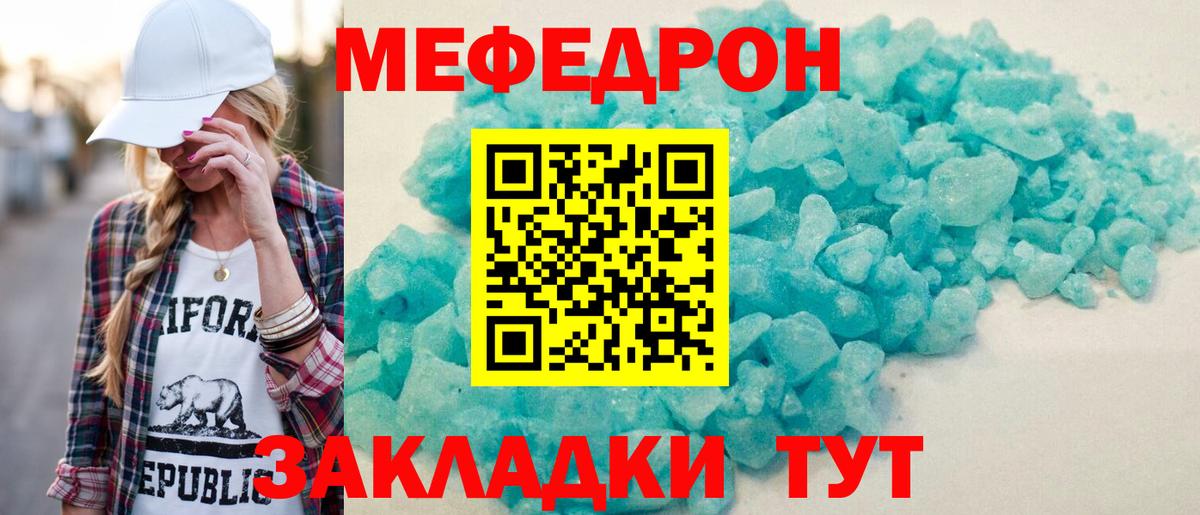 Мефедрон  Мефедрон mephedrone  МЯУ-МЯУ  Кохма  МЕФ VHQ  Вход с VPN 