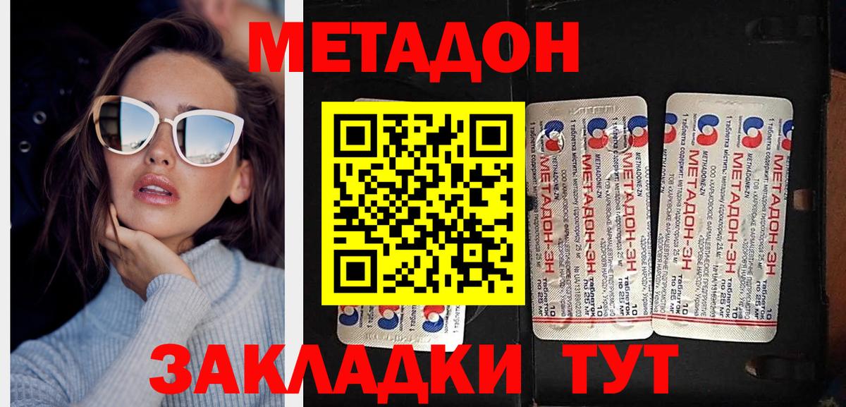 МЕТАДОН мёд  Вход с VPN  Кохма  МЕТАДОН VHQ 