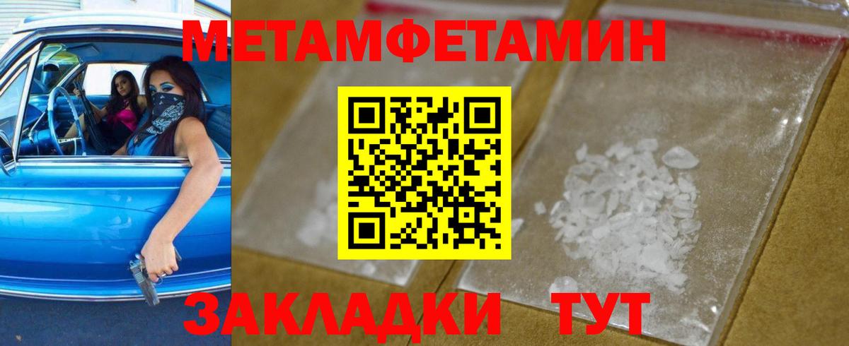 Первитин Methamphetamine  Вход с VPN  Первитин Methamphetamine  Кохма 