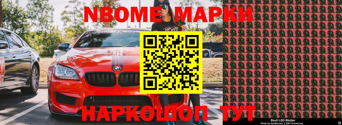 Кохма  Марки N-bome 1,8мг  Вход с VPN  Марки N-bome 1,8мг 