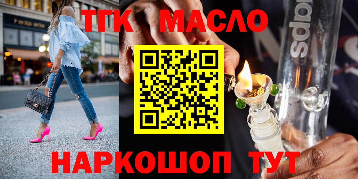 Кохма  ТГК гашишное масло  Дистиллят ТГК жижа  Вход с VPN 